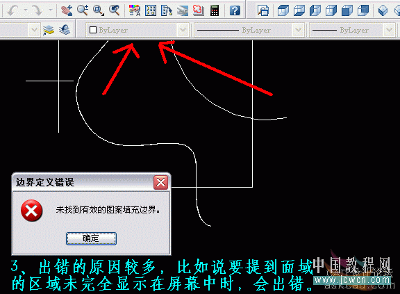 AutoCAD三維實體入門教程：提取面域中常見問題及解決辦法匯總