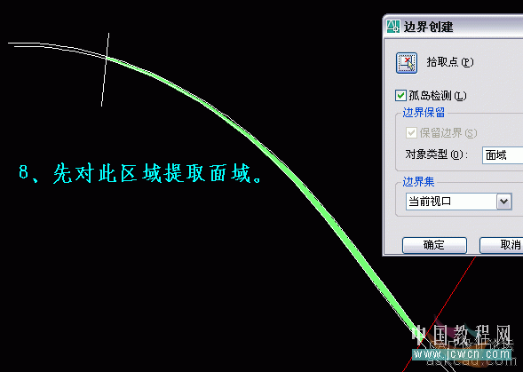 AutoCAD三維實體入門教程：提取面域中常見問題及解決辦法匯總