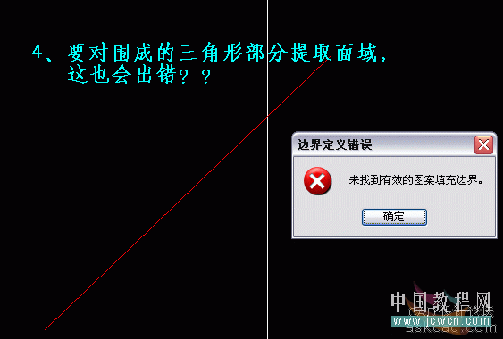 AutoCAD三維實體入門教程：提取面域中常見問題及解決辦法匯總