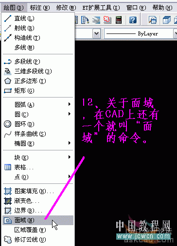 AutoCAD三維實體入門教程：提取面域中常見問題及解決辦法匯總(2)