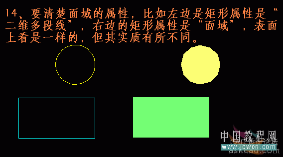 AutoCAD三維實體入門教程：提取面域中常見問題及解決辦法匯總(2)