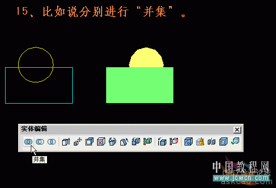 AutoCAD三維實體入門教程：提取面域中常見問題及解決辦法匯總(2)