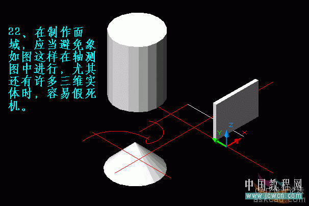 AutoCAD三維實體入門教程：提取面域中常見問題及解決辦法匯總(3)