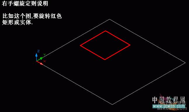 AutoCAD三維基礎教程：右手螺旋定則