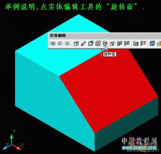 AutoCAD三維基礎教程：右手螺旋定則