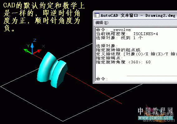 AutoCAD三維基礎教程：右手螺旋定則