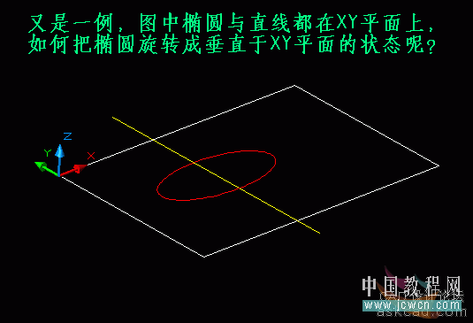 AutoCAD三維基礎教程：右手螺旋定則(2)