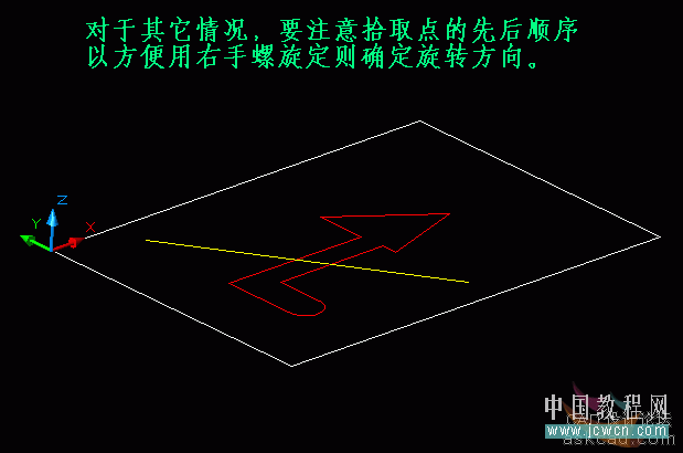 AutoCAD三維基礎教程：右手螺旋定則(3)