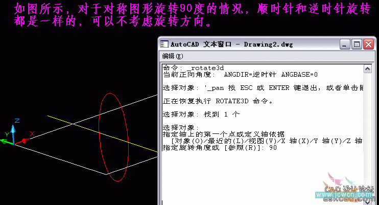 AutoCAD三維基礎教程：右手螺旋定則(2)