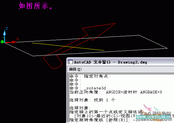 AutoCAD三維基礎教程：右手螺旋定則(3)