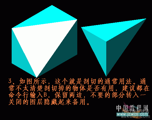 AutoCAD三維實體入門教程：關於剖切的知識詳解