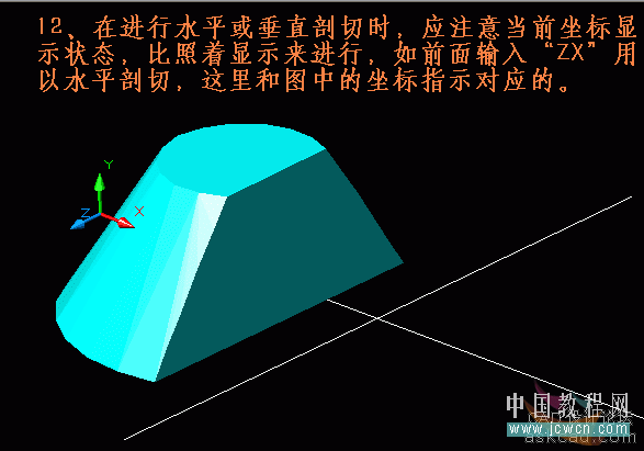 AutoCAD三維實體入門教程：關於剖切的知識詳解(2)