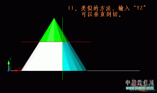 AutoCAD三維實體入門教程：關於剖切的知識詳解(2)