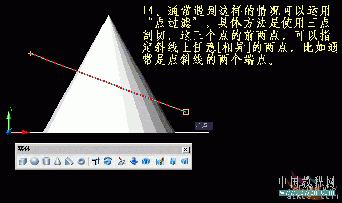 AutoCAD三維實體入門教程：關於剖切的知識詳解(2)