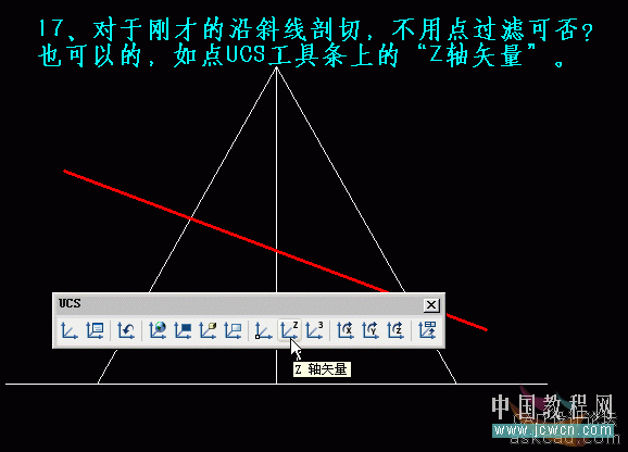 AutoCAD三維實體入門教程：關於剖切的知識詳解(2)