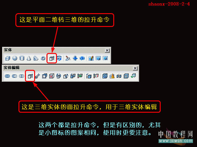 AutoCAD三維建模系列教程：拉升、移動、復制的應用