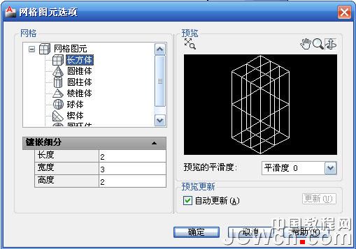 AutoCAD運用長方體網格拉伸制作沙發 三聯