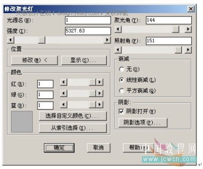 AutoCAD三維造型實例：制作直線沙發