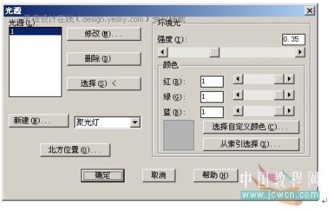 AutoCAD三維造型實例：制作直線沙發