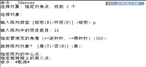 AutoCAD三維建模制作立體羽毛球