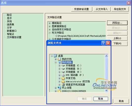 CAXA電子圖板與AutoCAD數據轉換技巧