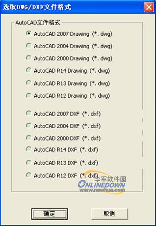 CAXA電子圖板與AutoCAD數據轉換技巧