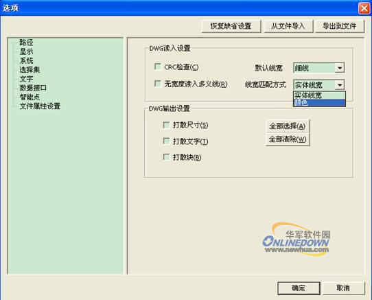 CAXA電子圖板與AutoCAD數據轉換技巧