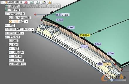 Thinkdesign在汽車模具設計上的應用(2)