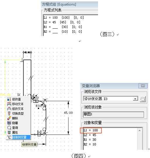 三維CAD產品設計教程：中望3D設計優化器的應用