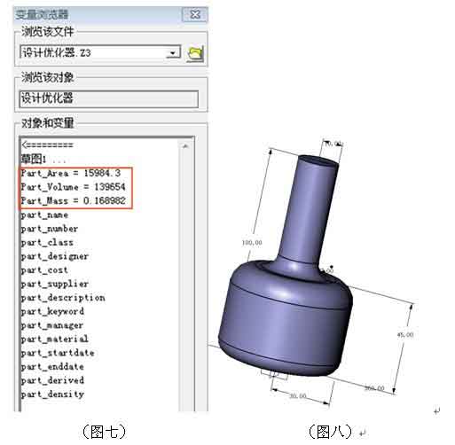 三維CAD產品設計教程：中望3D設計優化器的應用