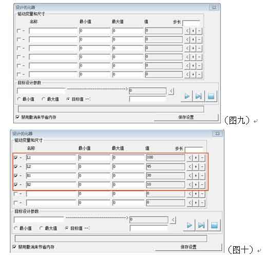 三維CAD產品設計教程：中望3D設計優化器的應用