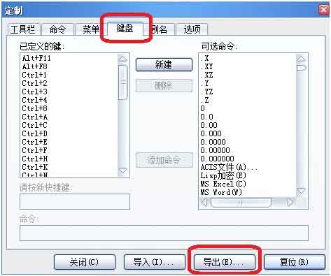 實用CAD教程之無須Enter鍵直接執行快捷命令 三聯