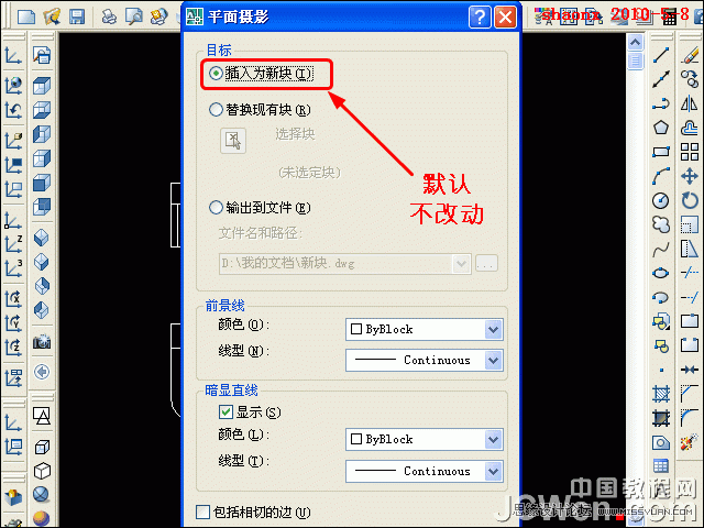 AutoCAD教程：平面攝影命令將三維模型轉為三視圖,三聯