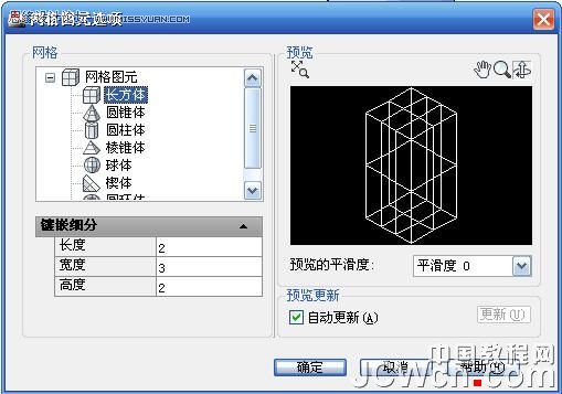 AutoCAD教程：運用長方體網格拉伸制作雙人和多人沙發,三聯