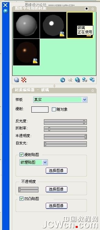 AutoCAD教程：不銹鋼,玻璃,倒影的渲染技巧詳解,三聯