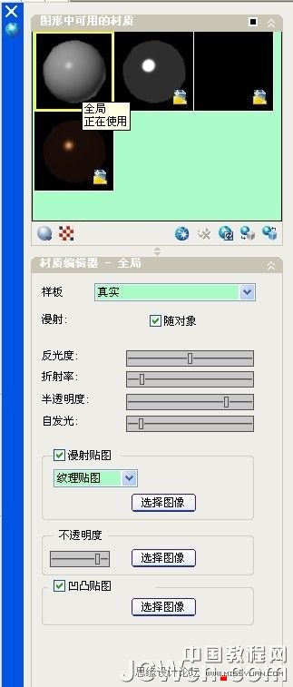 AutoCAD教程：不銹鋼,玻璃,倒影的渲染技巧詳解,三聯