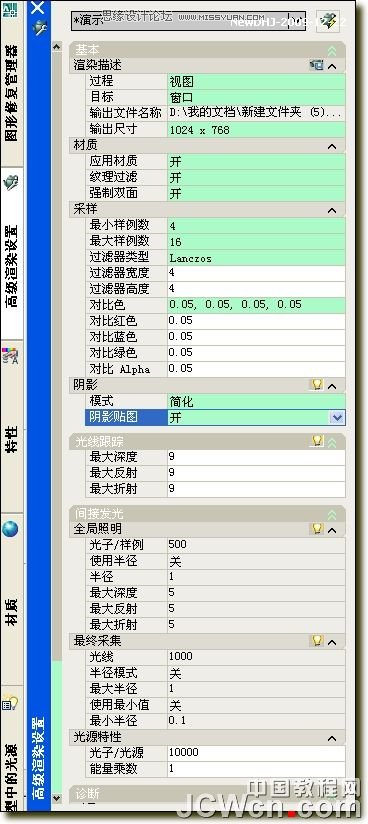 AutoCAD教程：不銹鋼,玻璃,倒影的渲染技巧詳解,三聯