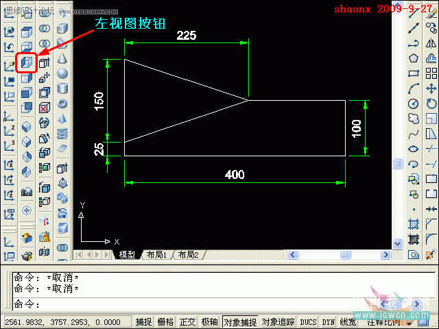 AutoCAD教程：面域拉升、剖切、面上作圓,三聯