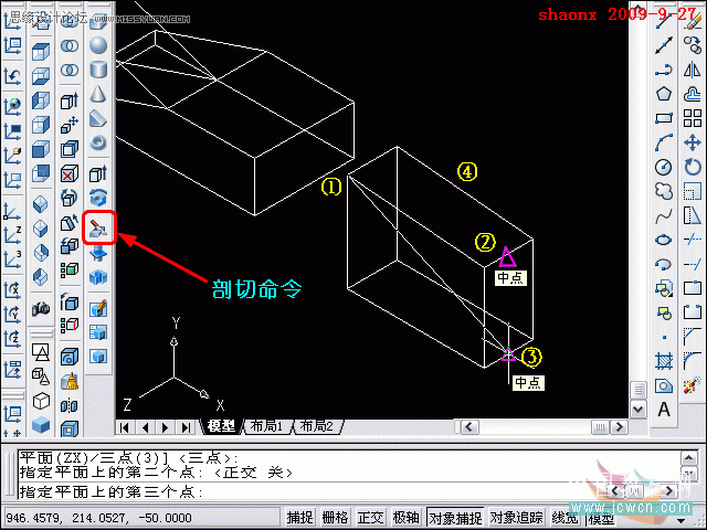 AutoCAD教程：面域拉升、剖切、面上作圓,三聯