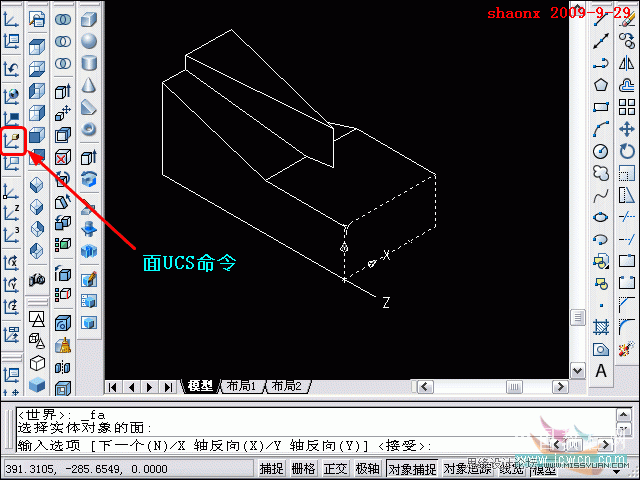 AutoCAD教程：面域拉升、剖切、面上作圓,三聯