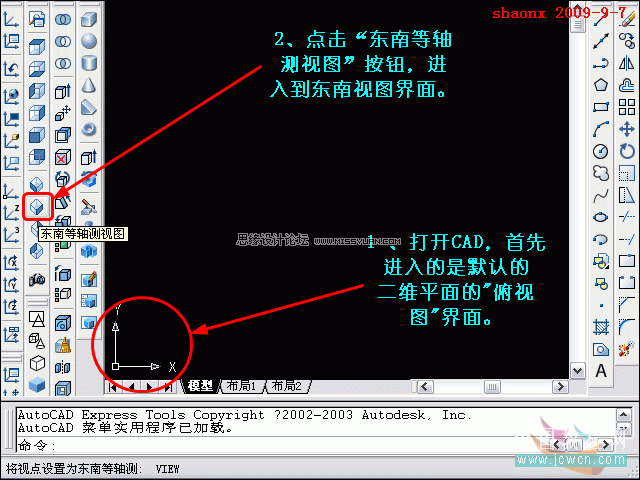 AutoCAD教程：面上作圓,旋轉建實體,鏡像命令解析,三聯