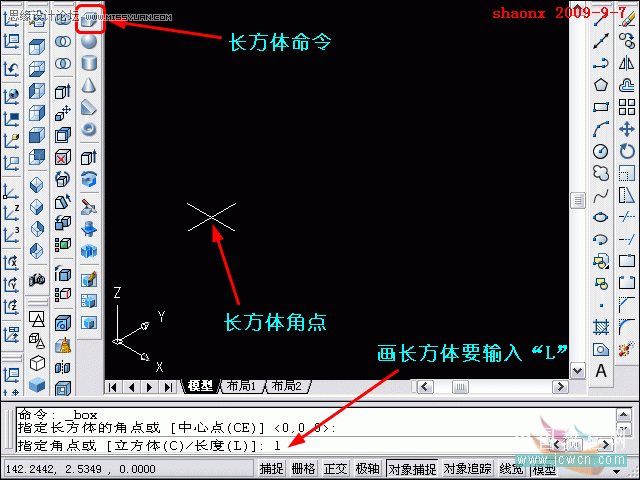 AutoCAD教程：面上作圓,旋轉建實體,鏡像命令解析,三聯