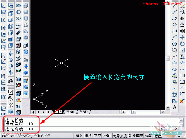 AutoCAD教程：面上作圓,旋轉建實體,鏡像命令解析,三聯