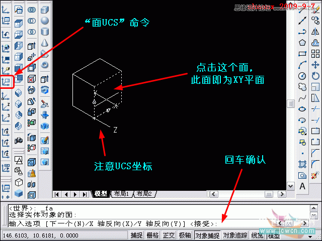 AutoCAD教程：面上作圓,旋轉建實體,鏡像命令解析,三聯