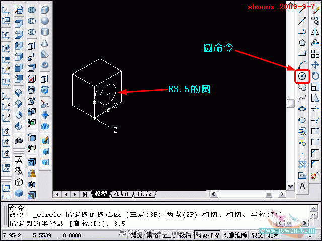 AutoCAD教程：面上作圓,旋轉建實體,鏡像命令解析,三聯