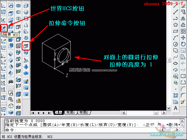 AutoCAD教程：面上作圓,旋轉建實體,鏡像命令解析,三聯