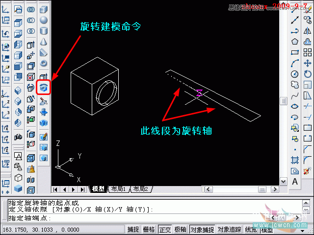 AutoCAD教程：面上作圓,旋轉建實體,鏡像命令解析,三聯