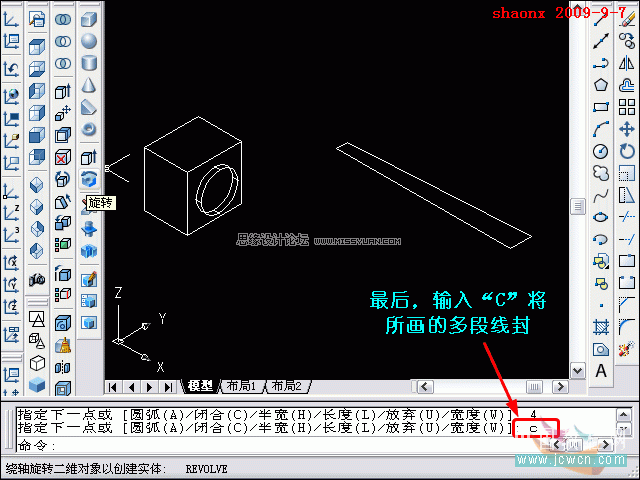 AutoCAD教程：面上作圓,旋轉建實體,鏡像命令解析,三聯