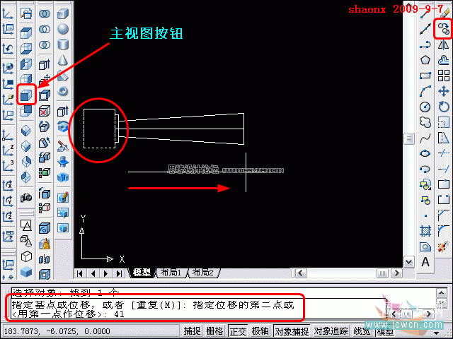 AutoCAD教程：面上作圓,旋轉建實體,鏡像命令解析,三聯