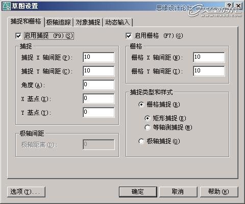 AutoCAD基礎教程：輔助繪圖與坐標系統,三聯